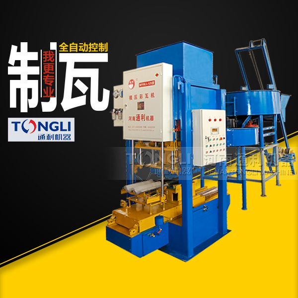 水泥彩瓦機(jī)是怎么生產(chǎn)的？