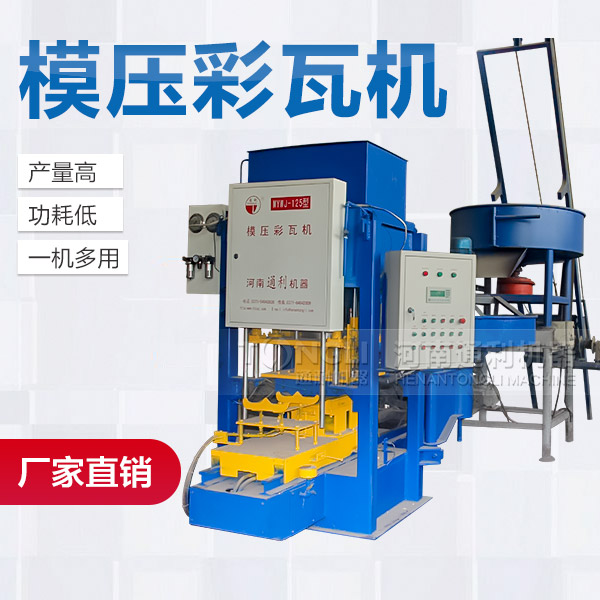 里有賣水泥瓦機(jī)？?jī)r(jià)格如何？